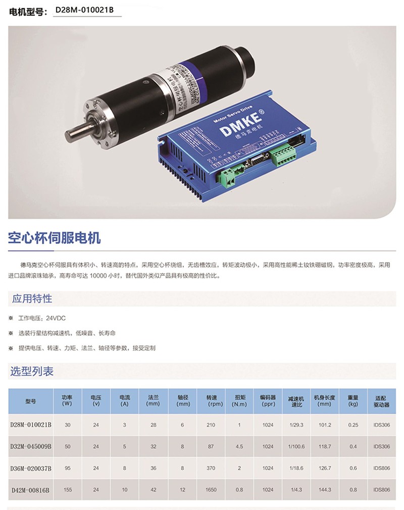 空心杯電�?.jpg